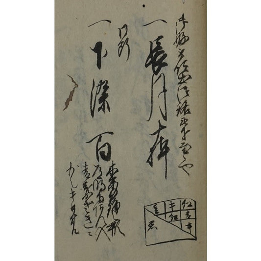 御銘(ぎょめい)