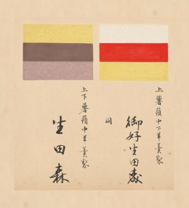 御好(おこのみ)