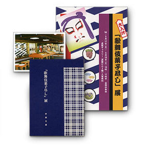 第52回 歌舞伎菓子尽し展