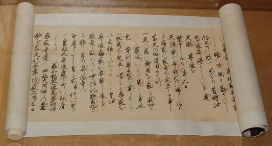 十代黒川光廣願文 文化11年(1814)