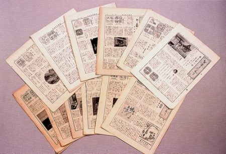 『お菓子たより』 昭和13～15年（1938～40）