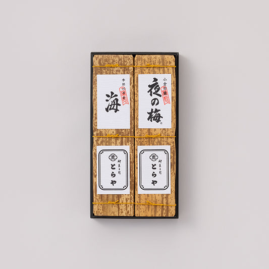 竹皮包羊羹 2本入（夜の梅・海）