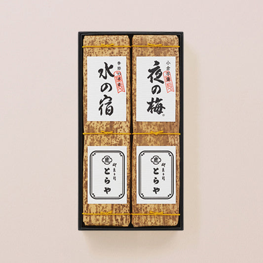 竹皮包羊羹 2本入（夜の梅・水の宿）